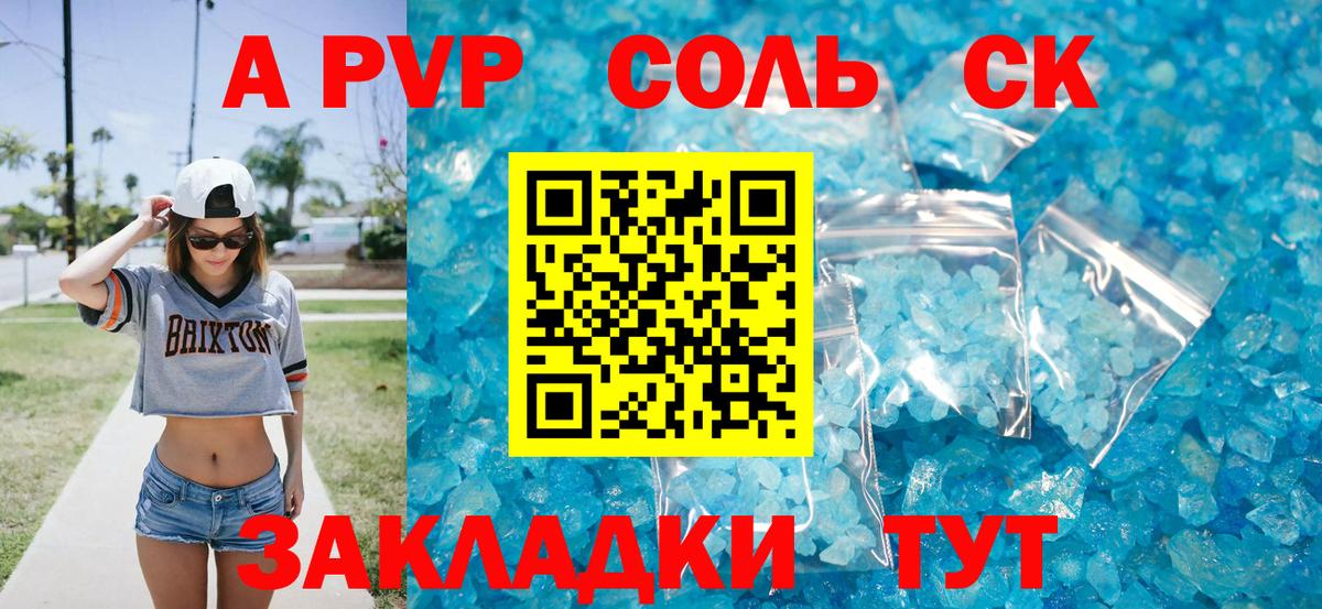 Alfa_PVP СК  Alfa_PVP крисы CK  Топки  Вход с VPN 