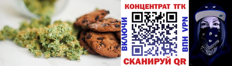 Печенье с ТГК марихуана  Топки 