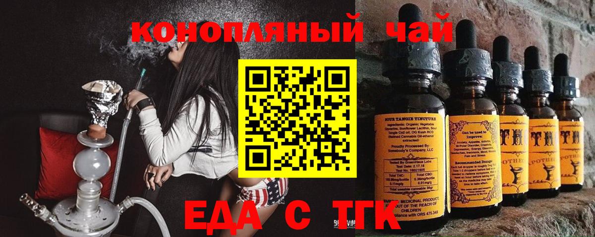 Топки  Cannafood марихуана  Вход с VPN 