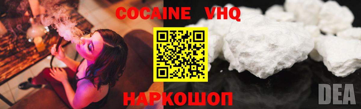 Топки  Cocaine 97%  КОКАИН 99%  Вход с VPN 
