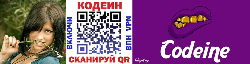 Кодеиновый сироп Lean напиток Lean (лин)  Топки 