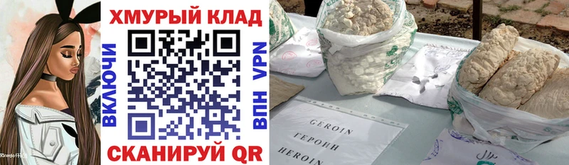 Героин хмурый  Топки 