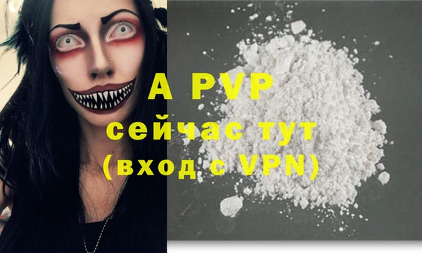 ALPHA-PVP Ахтубинск