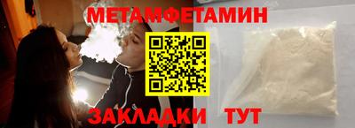 метамфетамин Камышлов