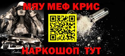 метамфетамин Камышлов