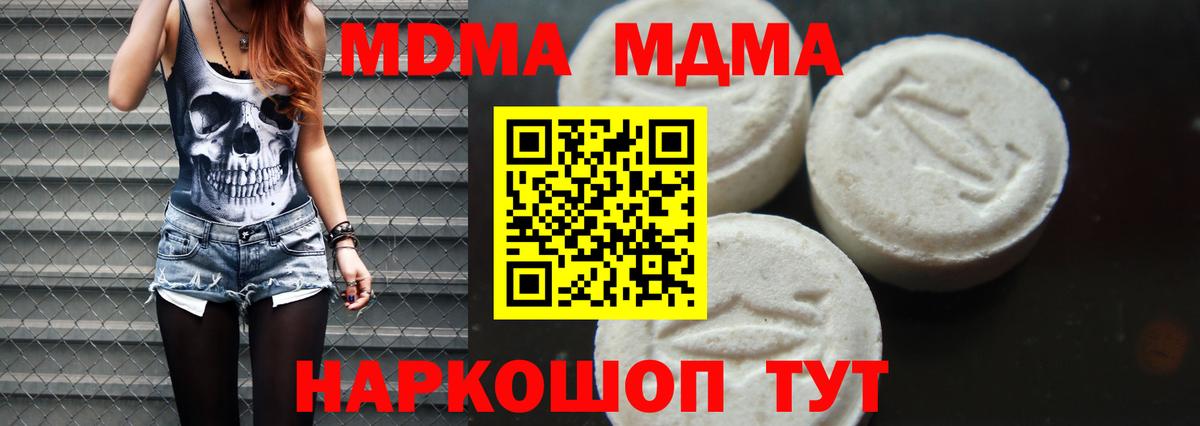 Топки  MDMA  MDMA молли  Вход с VPN  МДМА молли 