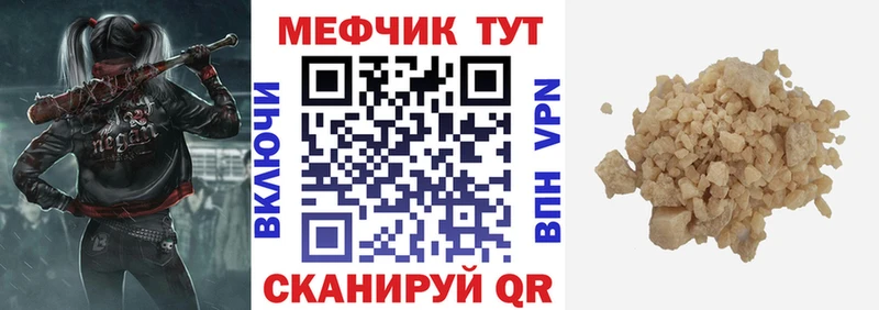 Меф mephedrone  kraken зеркало  Топки 