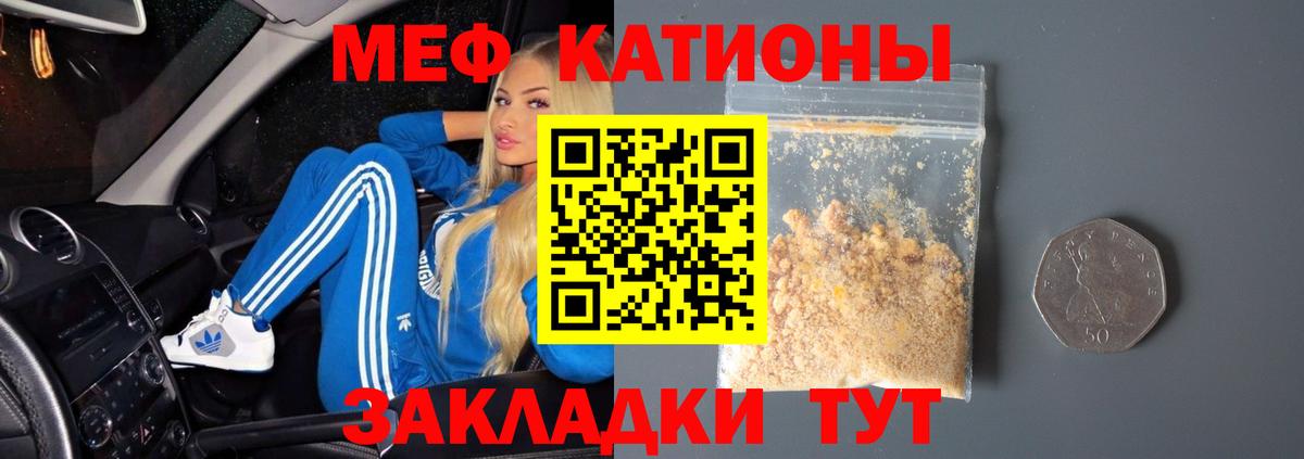 МЕФ mephedrone  Меф mephedrone  МЯУ-МЯУ  Топки  Вход с VPN 