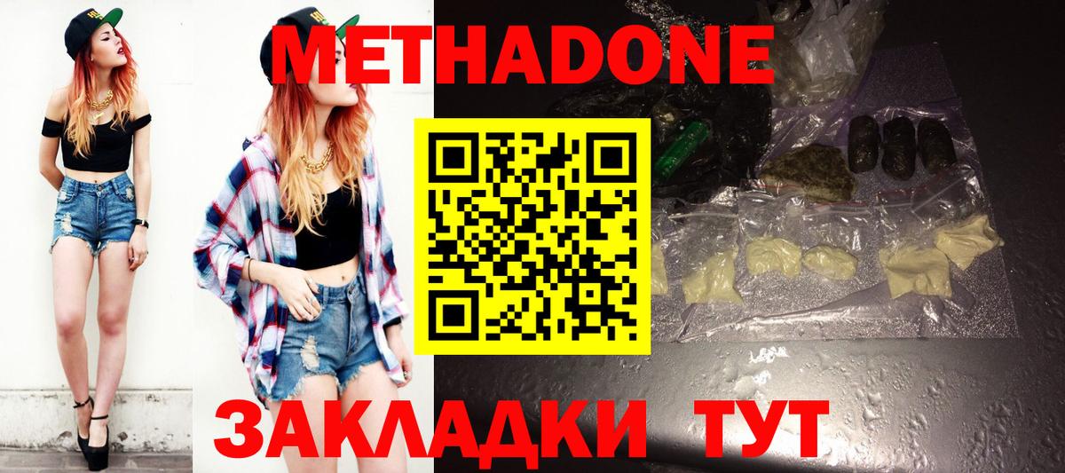 Топки  Метадон белоснежный  OMG рабочий сайт  Вход с VPN 