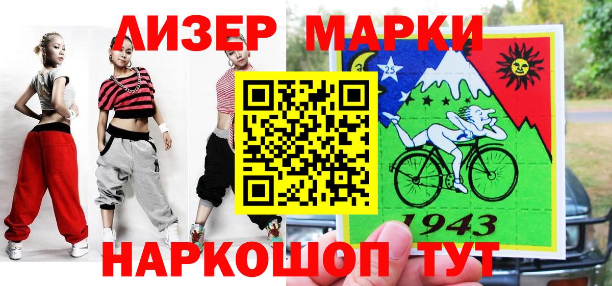 Марки 25I-NBOMe  как найти закладки  Вход с VPN  Топки  Марки N-bome 1,5мг 