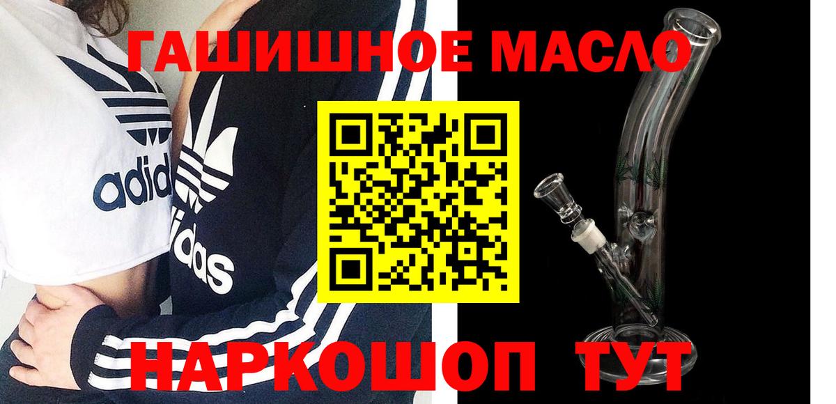 ТГК гашишное масло Топки