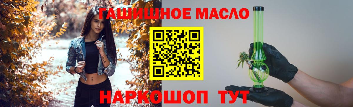 Дистиллят ТГК Wax  ТГК THC oil  Вход с VPN  Топки 