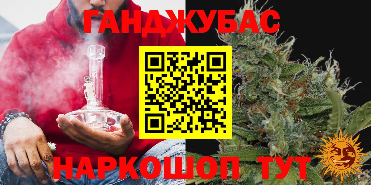 Шишки марихуана Ganja  Бошки Шишки LSD WEED  Вход с VPN  МАРИХУАНА White Widow  Топки  Каннабис Amnesia 